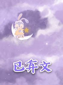 萌學(xué)園之強(qiáng)大的新生