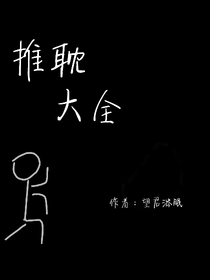 书名正在修改1603189613737520060