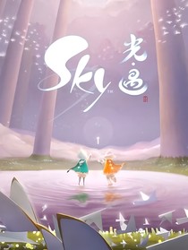 光遇：金色黎明