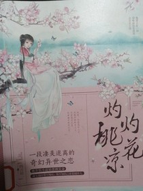 春天的桃花朵朵開