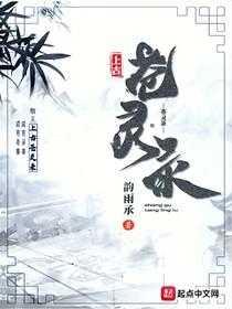 上古苍灵录