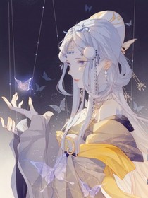 终是成了自己的师娘