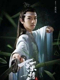 陈情之蓝妍