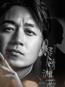 鬼吹燈：蠱惑眾生