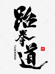 我的体校生活