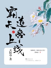 琉璃同人——霸道天帝已上线