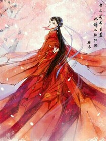 毒医小凰妃