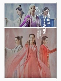 三生三世之凡間相遇（新的）