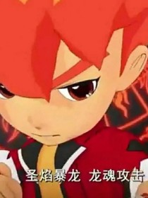 斗龙战士6之星空校园