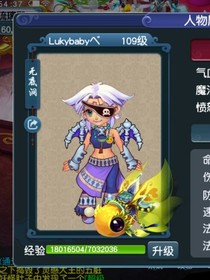 嗨玩心得——梦幻西游