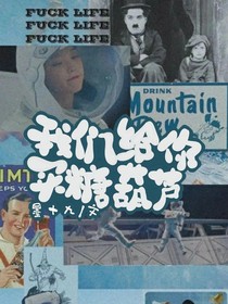 我们给你买糖葫芦