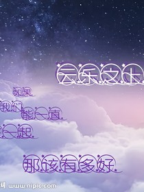 云樂(lè)之上