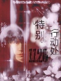 易烊千玺：1128特别行动处