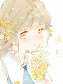 第五人格：遇见