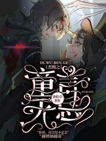 竭擁之童言無(wú)忌