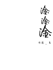书名正在修改1604041454822041946
