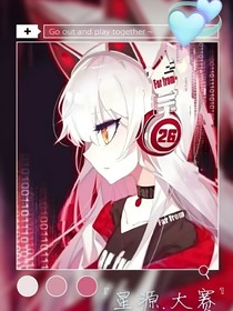 私设？星源大赛