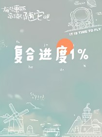 复合进度百分之一