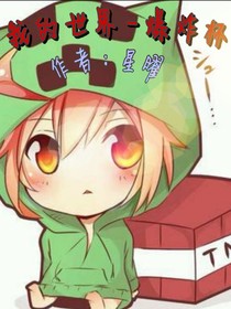 今天的帕小星也要加油