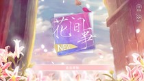 EXO之L