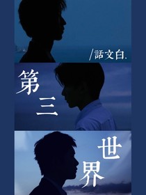 TFboys：第三世界-d806