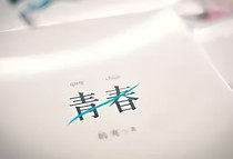 旅途小站