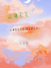 林江寧：吐槽大會