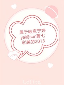 屬于青春的2018年