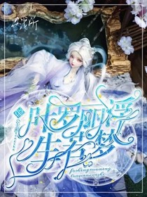 葉羅麗浮生若夢-d355