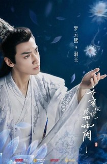香蜜之重來(lái)1