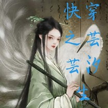 快穿之芸芸汐颜