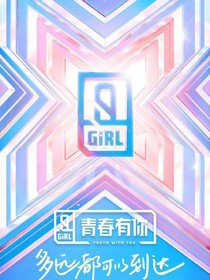 青春有你3（改編版）
