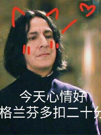 哈利波特暮婉与夏漓