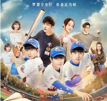 我们的少年时代（第二季）鞠婧祎版本