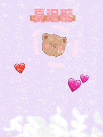 夏泪糖