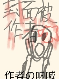孤子之阴