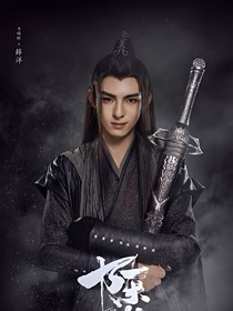 薛洋：我有糖，跟我走