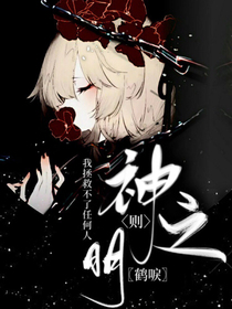 神之則明