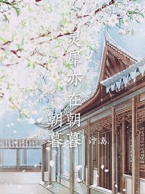 靈犀亦在朝朝暮暮