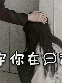宇你在一起