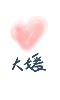 他和她竟然……