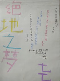 绝地之梦