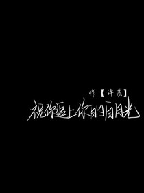 她和他的细节