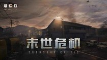 系統(tǒng)帶我在末世生存