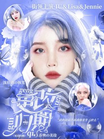 青春有你2：更改归期