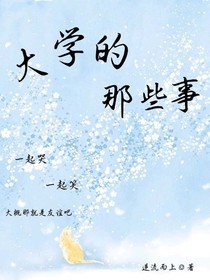 大学里一直有你
