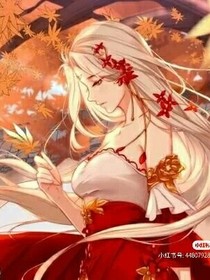 你是十一月的驕陽