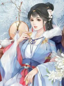 蓝三小姐，不负痴心