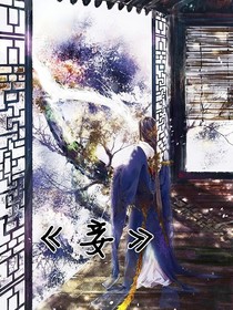 妾……-d366