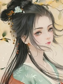 庆2之绾绾入君心